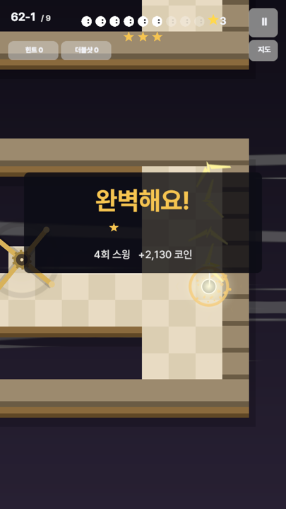 게임 화면 2